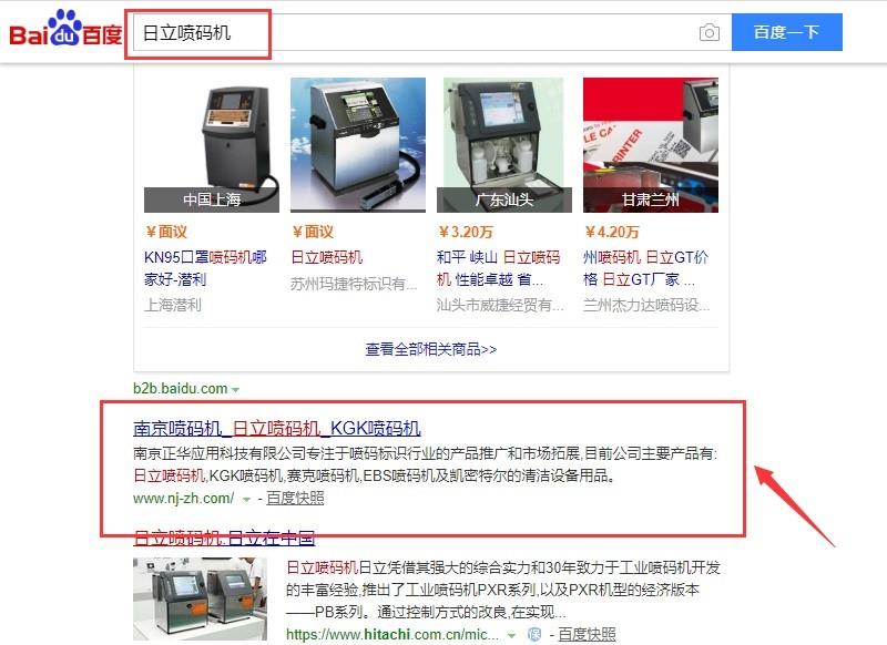 正華應用科技（包年優化）